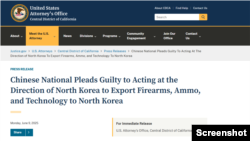 美国司法部宣布，一名非法滞留美国的中国公民承认受朝鲜政府官员指使，向朝鲜非法出口枪支、弹药及敏感技术设备，并为此收取约200万美元汇款。(美国司法部网站截图）