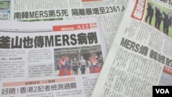 台湾媒体广泛报道韩国MERS疫情 (美国之音张永泰)