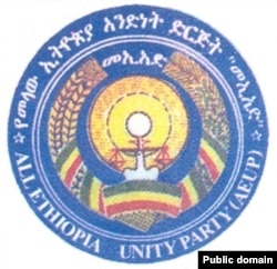 የመላ ኢትዮጵያ አንድነት ድርጅት - መኢአድ