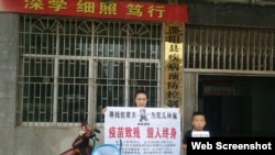 中国湖南疫苗受害家庭在邵阳县政府部门展示图文维权。（网络图片）