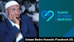 ኡስታዝ በድሩ ሁሴን የበድር ፋውንዴሽን መስራች