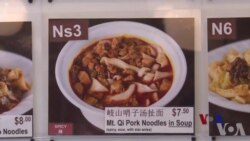 走进美国: 西安美食风行纽约