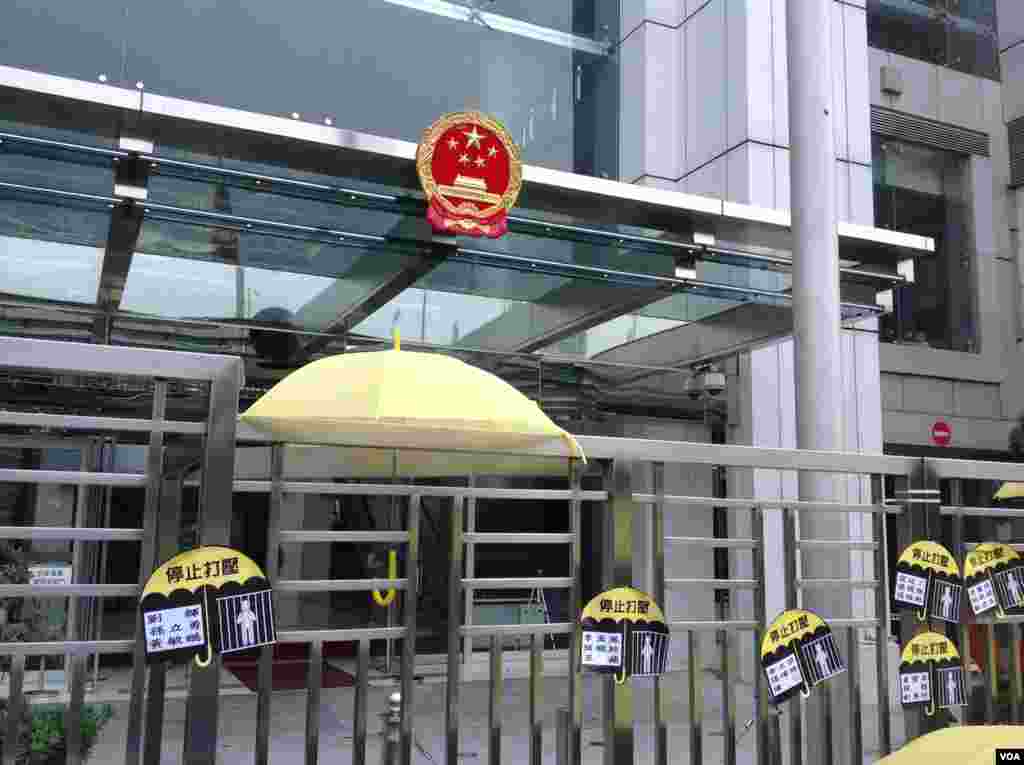 多个民间团体到中联办要求释放中国内地人士 (美国之音图片/海彦拍摄)