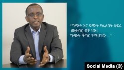 ዶ/ር አሰግድ ወርቅአለማሁ ሀብተወልድ 