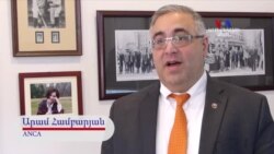 ԱՄՆ-ի Հայ դատի հանձնախումբը շնորհավորում է հայերին