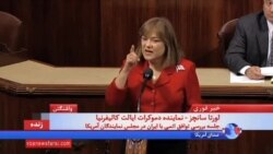 لورتا سانچز، نماینده دموکرات ایالت کالیقرنبا