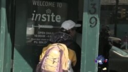 活在阴影里的人(5)：加拿大“毒品安注屋”引争议