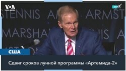 Пилотируемый полет к Луне снова откладывается 