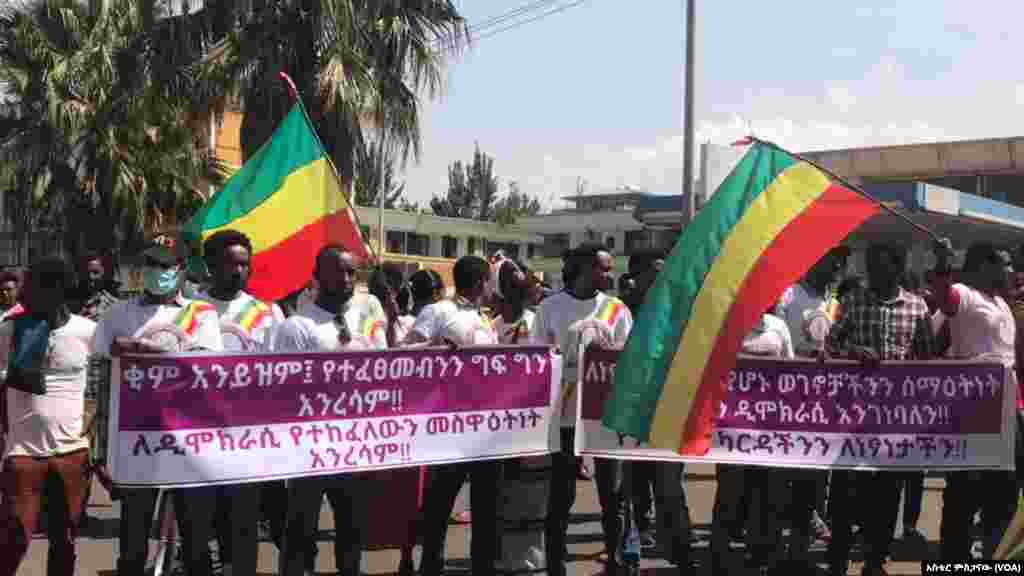 የአብን የምርጫ ዘመቻ