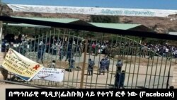 የአዲግራት ዩኒቨርስቲ ከፌስቡክ ላይ የተገኘ ፎቶ ነው