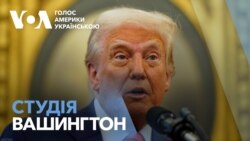 Студія Вашингтон. Трамп хоче взяти під американський контроль Смугу Гази