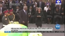 የጄኔራል ሰዓረ መኮንንና የሜ/ጄኔራል ገዛኢ አበራ አስከሬን አሸኛኘት ሥነ ስርዓት