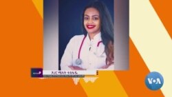 ለሕሙማን በአጭር የስልክ መልዕክት እና ጥሪ የመድሃኒት እና ላብራቶሪ ግልጋሎትን የሚጠቁመው 'አለን' መተግበሪያ