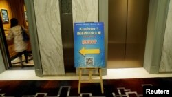 川普女婿的妹妹在中国推销投资移民项目时在中国上海一家酒店放置的活动看板（2017年5月7日）