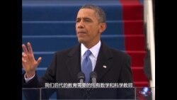奥巴马总统就职演说(1)