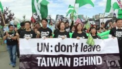 台湾人纽约集会争取入联：国际舆论有重大变化