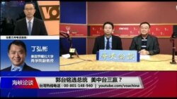 海峡论谈 完整版（2019年4月21日）