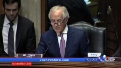 جلسه کمیته روابط خارجی سنای آمریکا درباره ایران