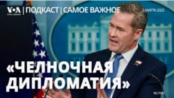 Новый раунд переговоров?