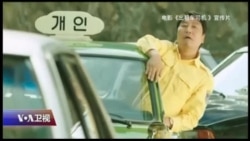 焦点对话：韩国“出租车司机”，为何触动中国人心？