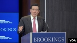 前台湾总统马英九在布鲁金斯学会演讲(2017年3月7日，美国之音郁安拍摄)