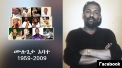 የሙዚቃ አቀናባሪው ሙሉጌታ አባተ ስራዎች