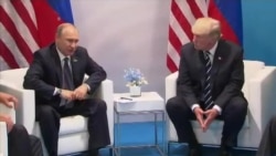 川普普京在汉堡首次面对面会谈