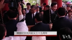 韩国纪念光州起义35周年
