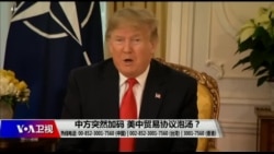 时事大家谈 (完整版) (2019年12月4日)