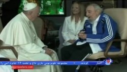 پاپ با فیدل کاسترو دیدار کرد