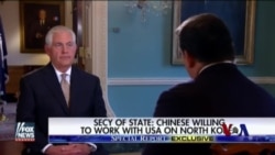 蒂勒森：美寻求中国帮助遏制朝鲜核威胁