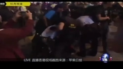 VOA连线：旺角清场，多名学生领袖被捕