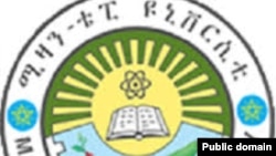 ሚዛን ቴፒ ዩኒቨርስቲ 