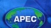 ခိုင်ခိုင်မာမာ ရလဒ် မထွက်ခဲ့တဲ့ APEC ထိပ်သီး အစည်းအဝေးပွဲ