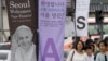 "교황 방한, 남북한 평화 위해 기도"
