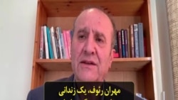 مهران رئوف،‌ یک زندانی دو تابعیتی دیگر در ایران؛ جزئیات بازداشت و آخرین وضعیت