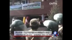 海峡论谈: 两会观察--习近平如何解决台港疆藏四大难题?