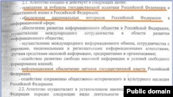 Russian Government broadcasters RT and Sputnik Charter stated goal to serve the government and the public