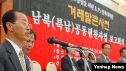 지난 2005년 '겨레말 큰사전' 남북 공동편찬사업 보고회의에 참가한 남과북의 사회자들이 겨레말 큰사전 편찬위 회의의 개막을 알리고 있다. (자료사진)