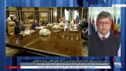 اولین دیدار وزرای خارجه آمریکا و روسیه پس از حمله روسیه به اوکراین 