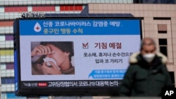 韩国首尔市内一座巨型屏幕宣导如何预防感染新冠病毒(资料照片)