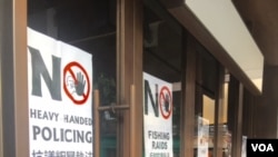 伦敦唐人街的抗议海报（美国之音江静玲）