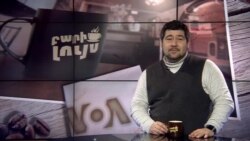 Բարի Լույս: Տիգրան Մարտիրոսյան