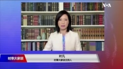 时事大家谈：清零、失业、停贷，中国经济复苏乏力？