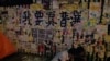 香港政府总部外墙上张贴的标语（美国之音海彦拍摄）