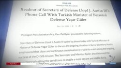  گفتگوی وزیران دفاع آمریکا و ترکیه در مورد تحولات سوریه پس از سرنگونی بشار اسد