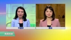 VOA连线：蒂勒森为国务卿人选 共和党参议员看法不一