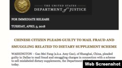 美国司法部网上新闻截屏