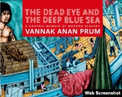 Book cover of The Dead Eye and The Deep Blue Sea illustrated by Prum Anan Vannak. (Web screenshot)
