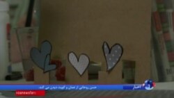 گلنتاین، جشنی در پیشواز ولنتاین